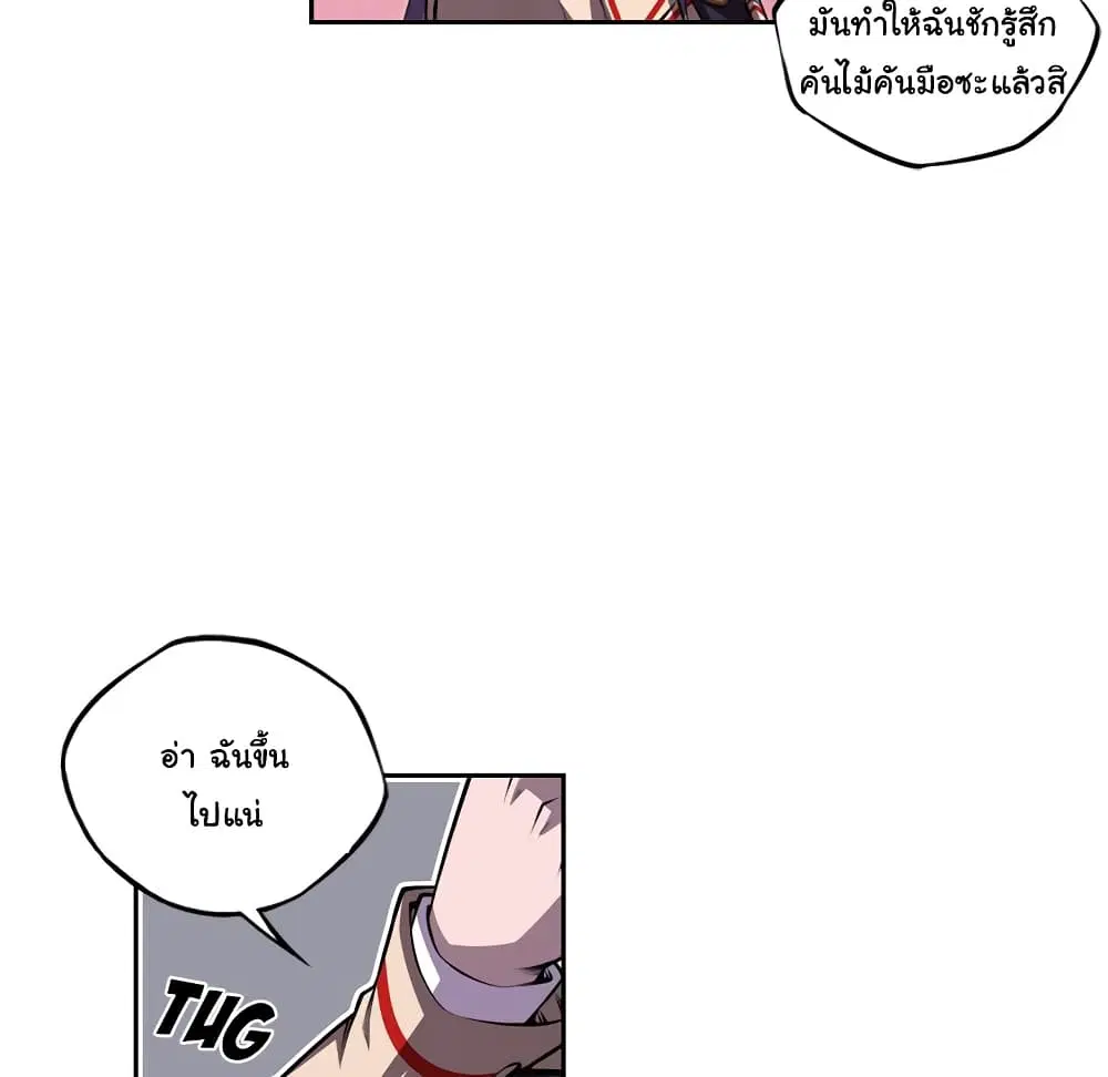 SuperNova ตอนที่ 128 หน้า 12