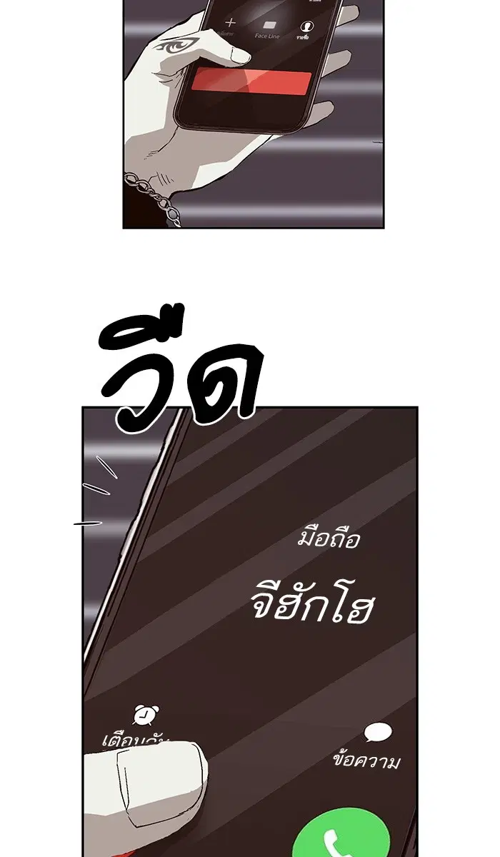 Weak Hero ตอนที่ 153 หน้า 65