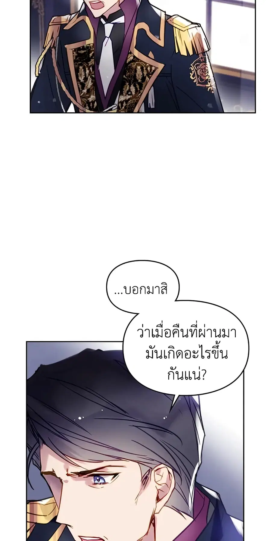 Death Is The Only Ending For The Villainess ตอนที่ 26 หน้า 5