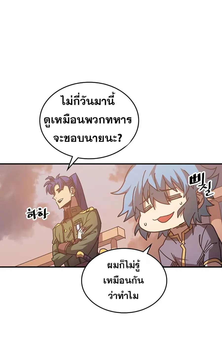 A Returner’s Magic Should Be Special ตอนที่ 125 หน้า 53