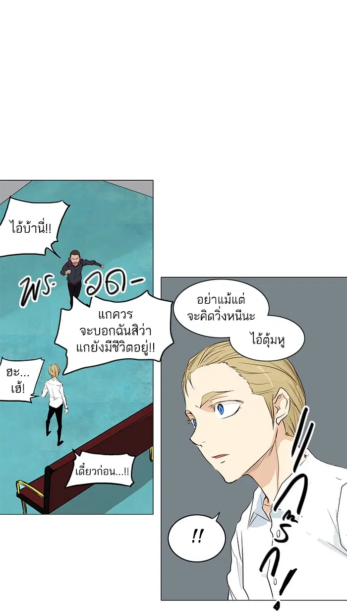 Tower of God ตอนที่ 166 หน้า 20