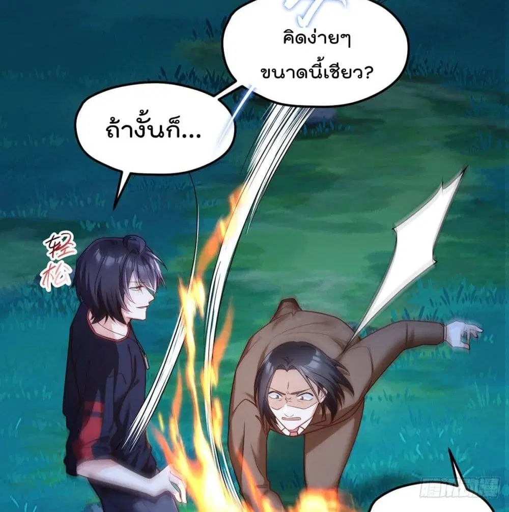 The Immortal Emperor Luo Wuji Has Returned ตอนที่ 59 หน้า 36