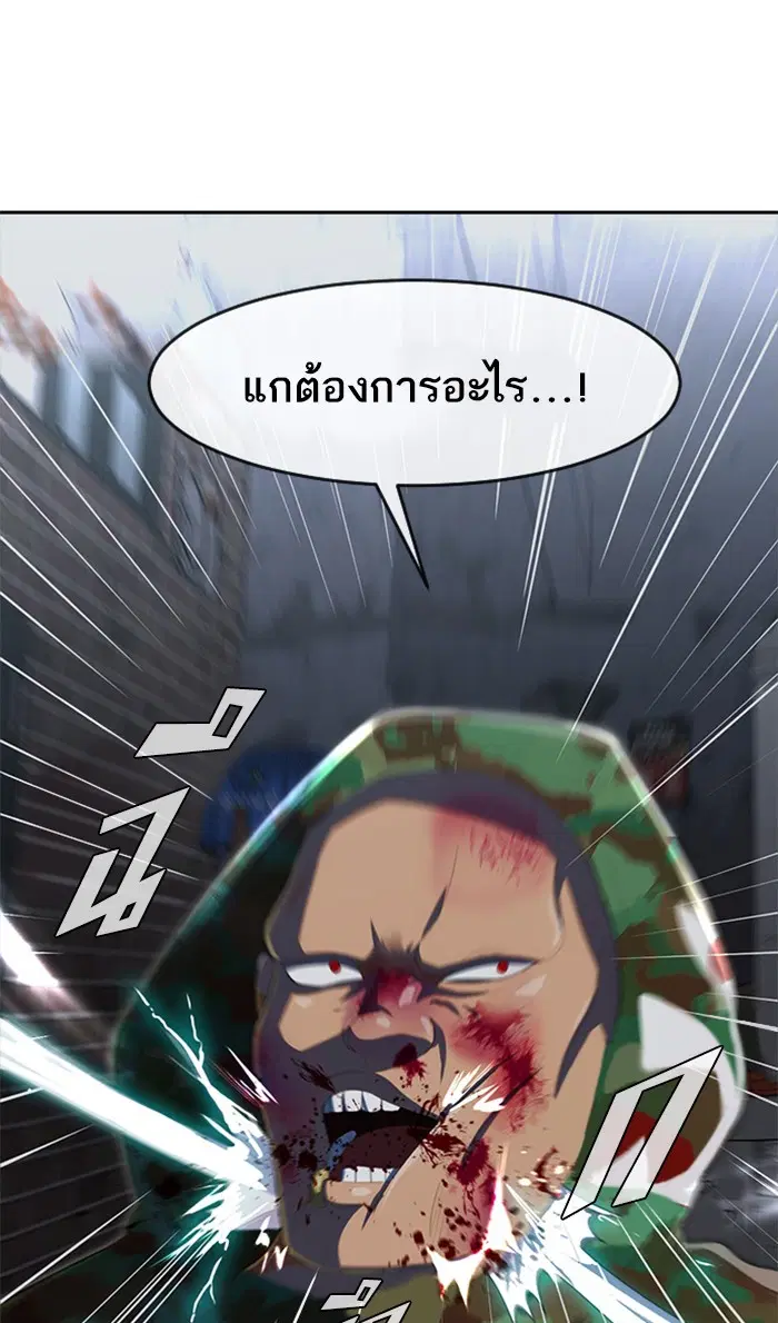 Random Chat ตอนที่ 219 หน้า 30