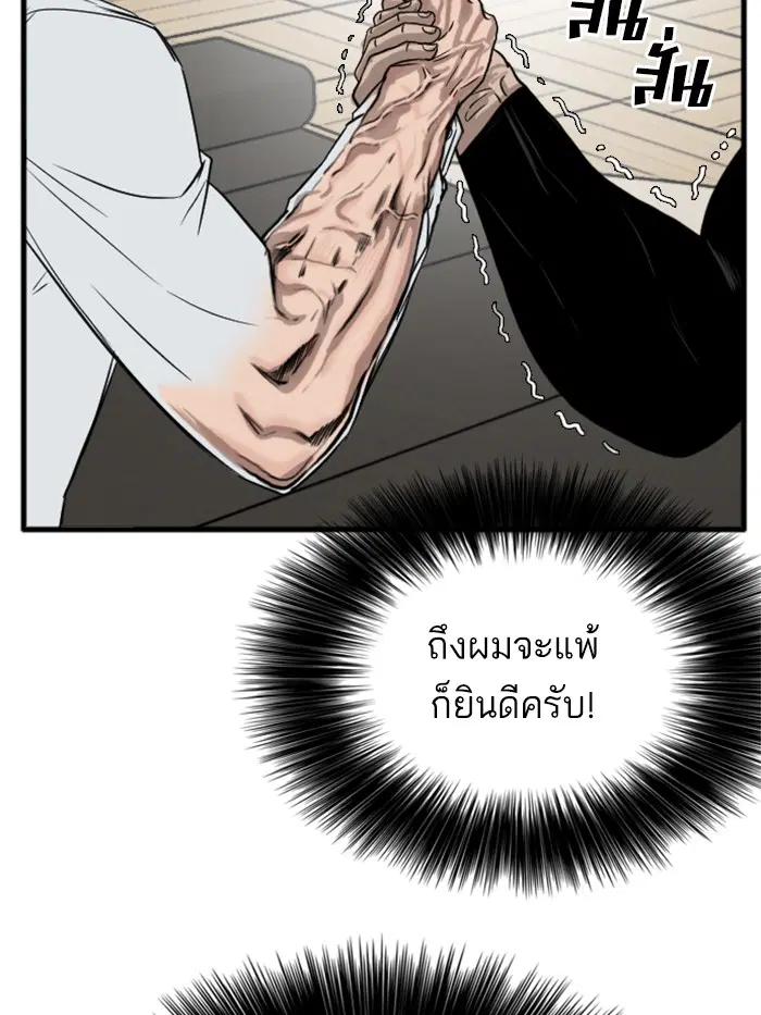 Bad Guy ตอนที่ 13 หน้า 134