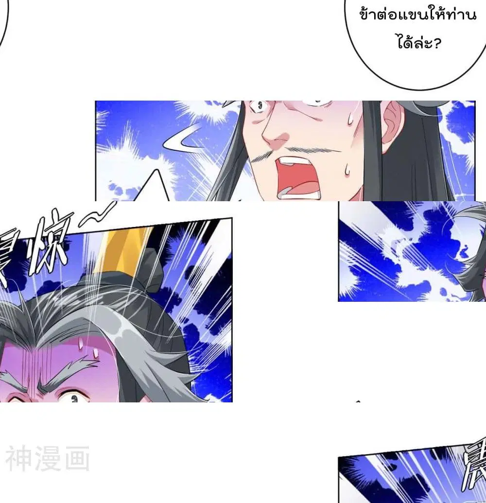 Rebirth God of War ตอนที่ 70 หน้า 11