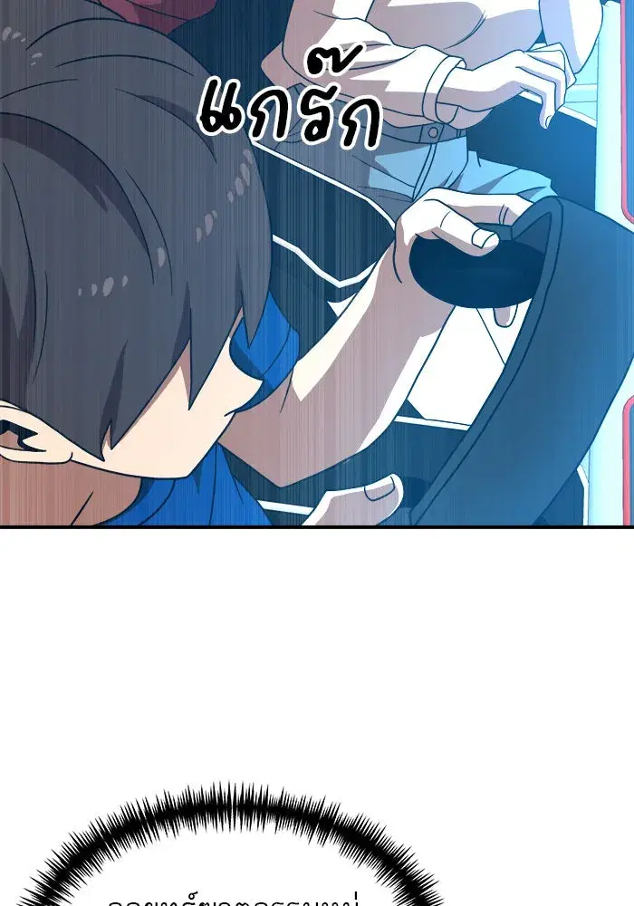Double Click ตอนที่ 73 หน้า 151