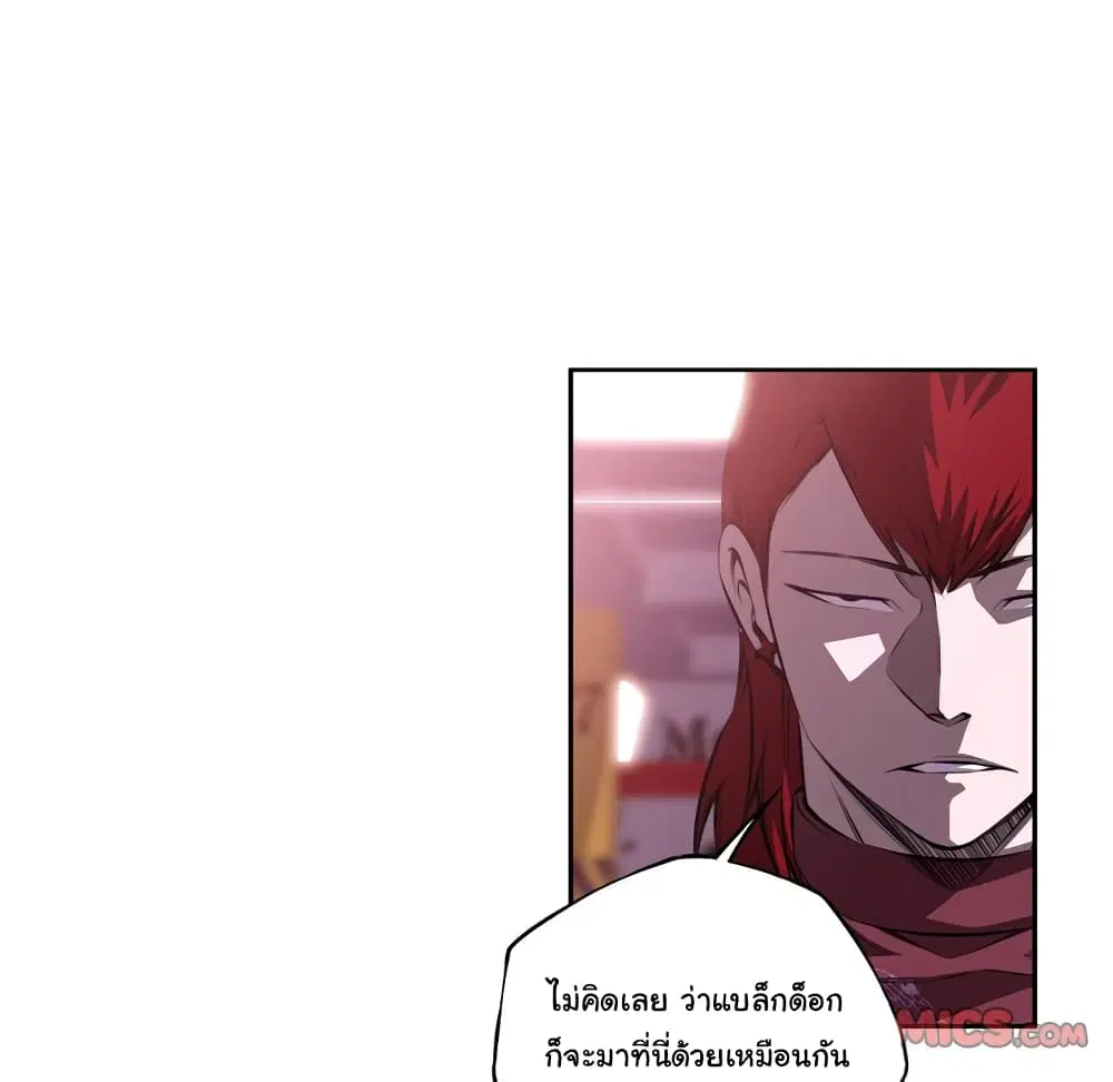 SuperNova ตอนที่ 121 หน้า 71