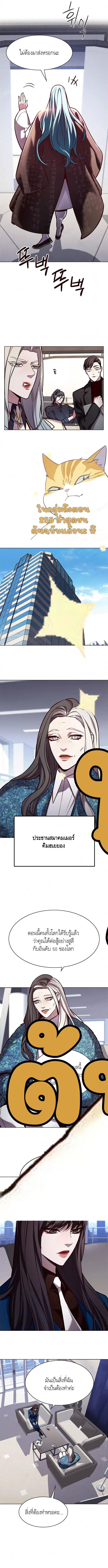 Eleceed ตอนที่ 187 หน้า 6