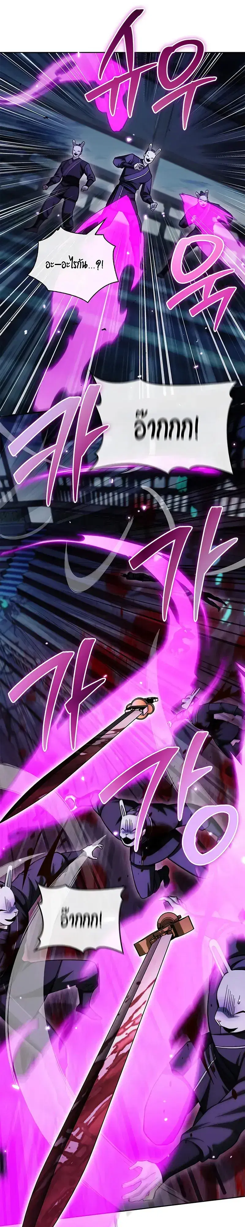 Heavenly Grand Archive’s Young Master ตอนที่ 161 หน้า 37