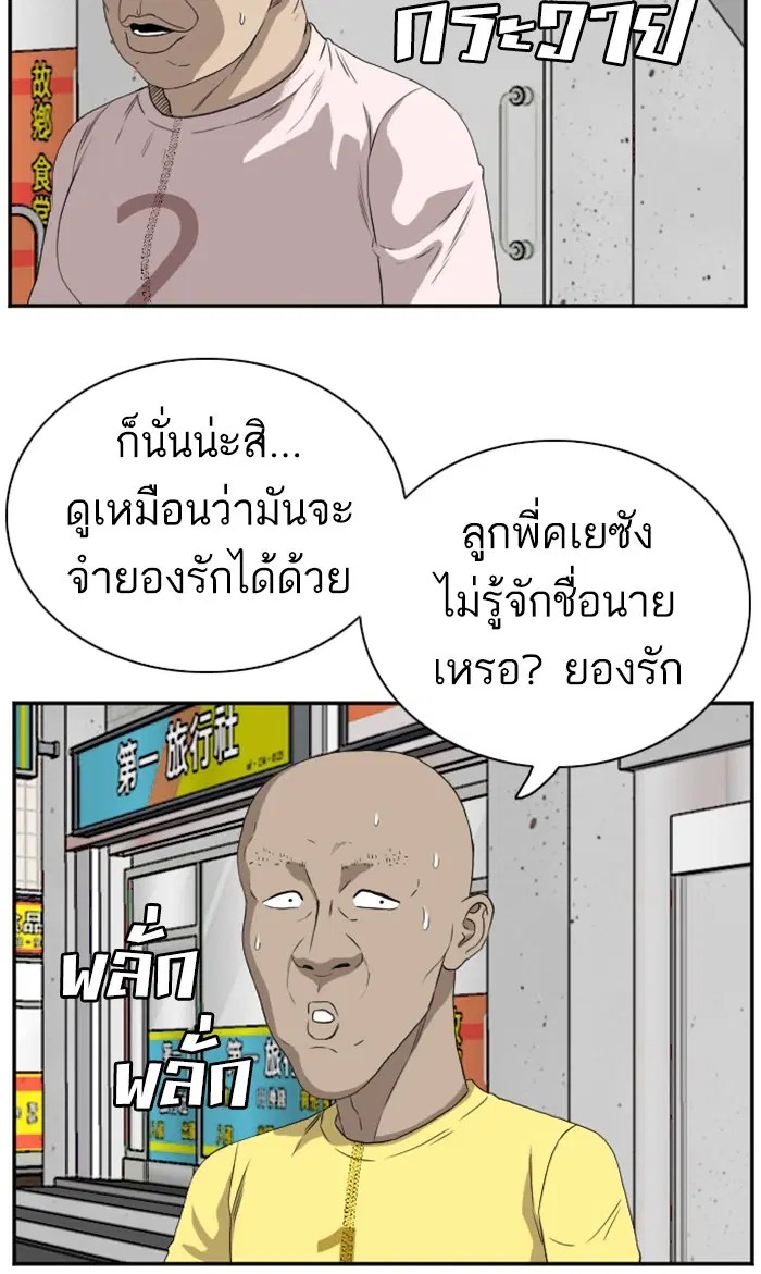 Bad Guy ตอนที่ 90 หน้า 59