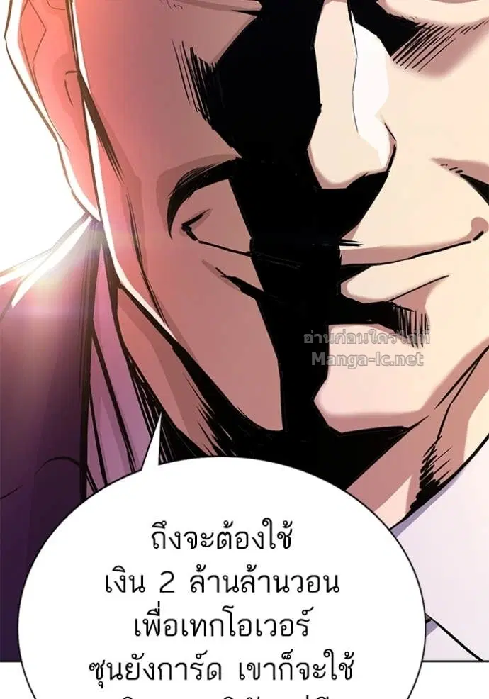Reborn Rich ตอนที่ 152 หน้า 130