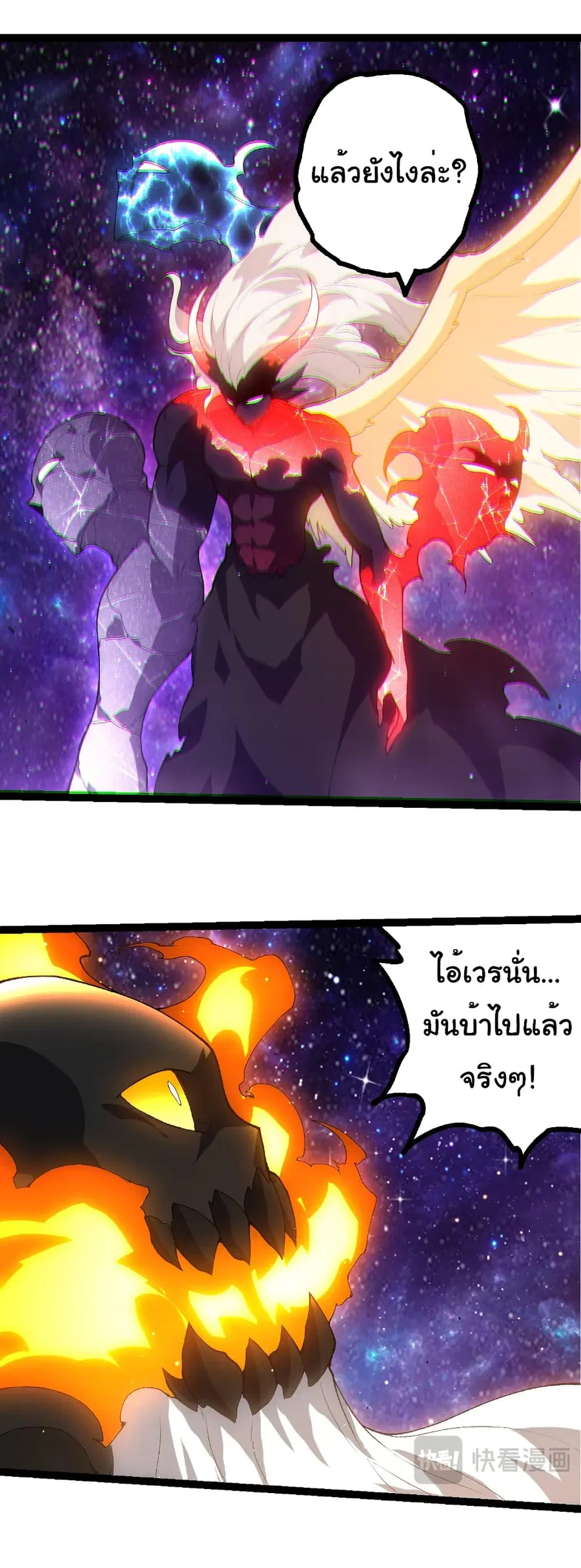 Evolution from the Big Tree ตอนที่ 427 หน้า 19