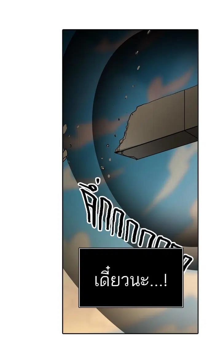 Tower of God ตอนที่ 304 หน้า 97