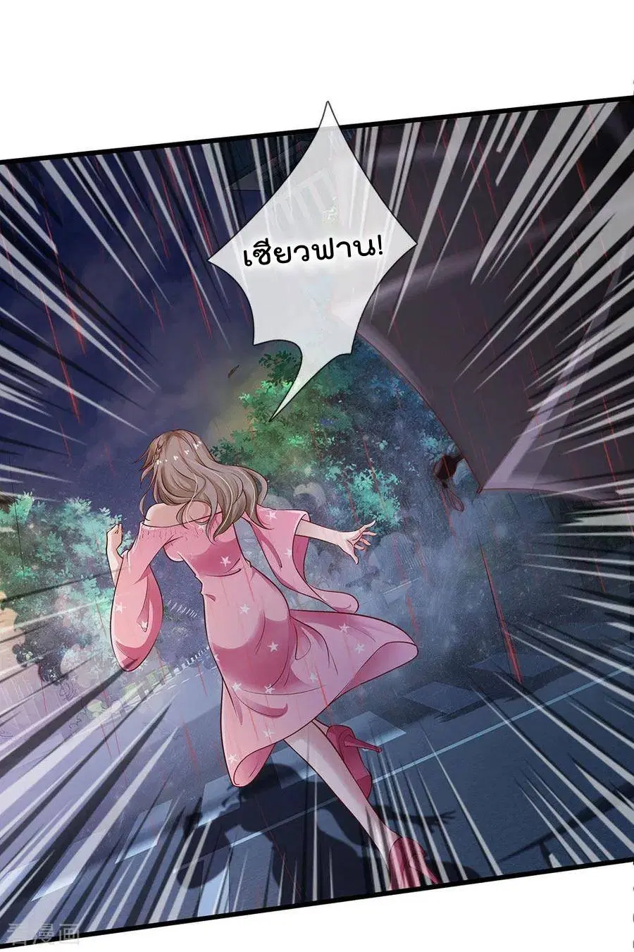 I’m the Great Immortal ตอนที่ 153 หน้า 18