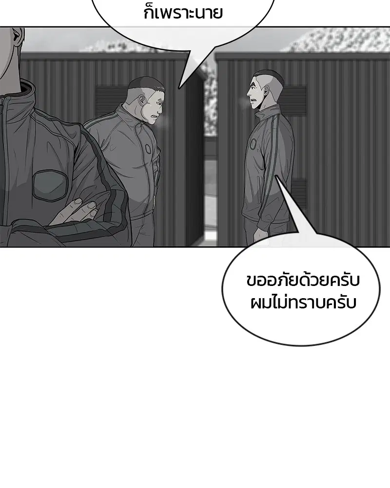 Kitchen Soldier ตอนที่ 76 หน้า 62