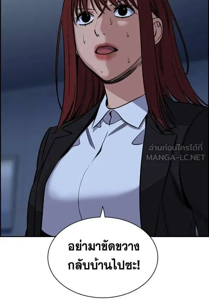 True Education ตอนที่ 210 หน้า 28