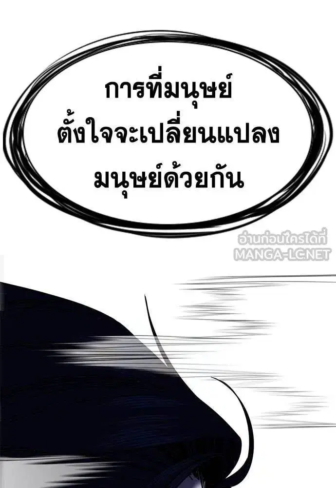 True Education ตอนที่ 219 หน้า 120