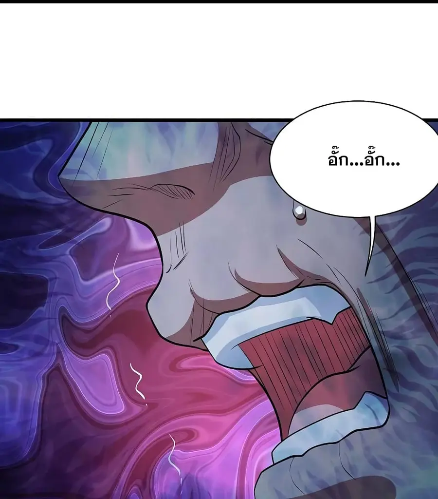 Matchless Emperor ตอนที่ 272 หน้า 14