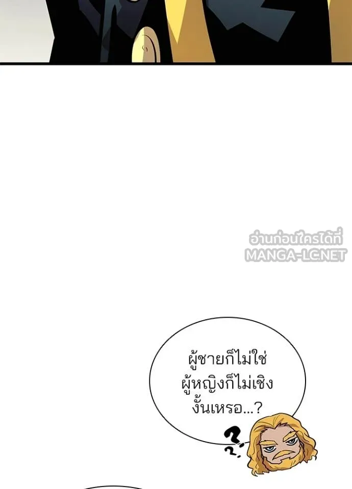 Villain to Kill ตอนที่ 228 หน้า 50