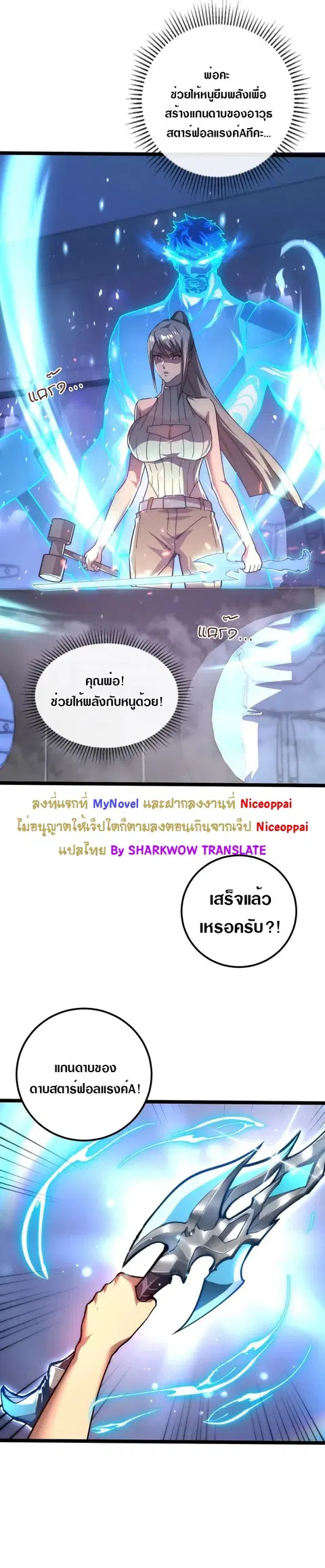 Rise From The Rubble ตอนที่ 121 หน้า 18