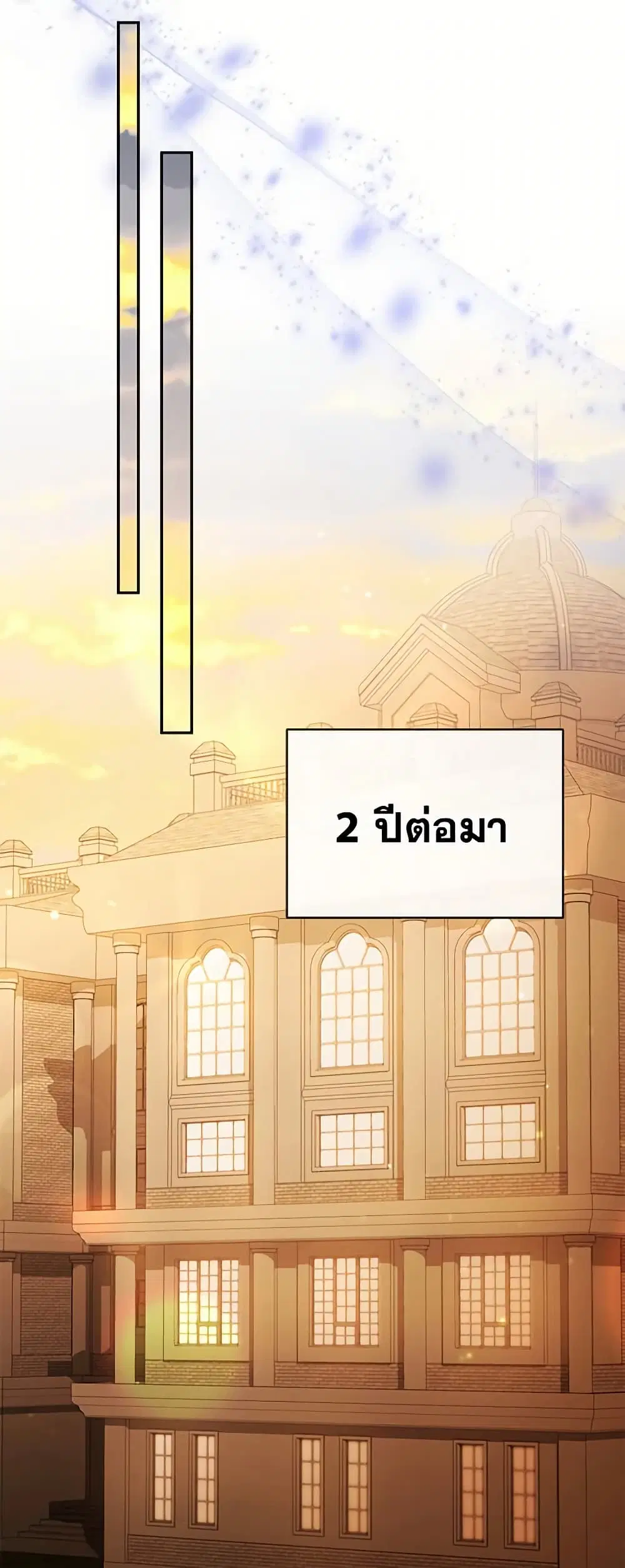 The Real Daughter Is Back ตอนที่ 68 หน้า 27