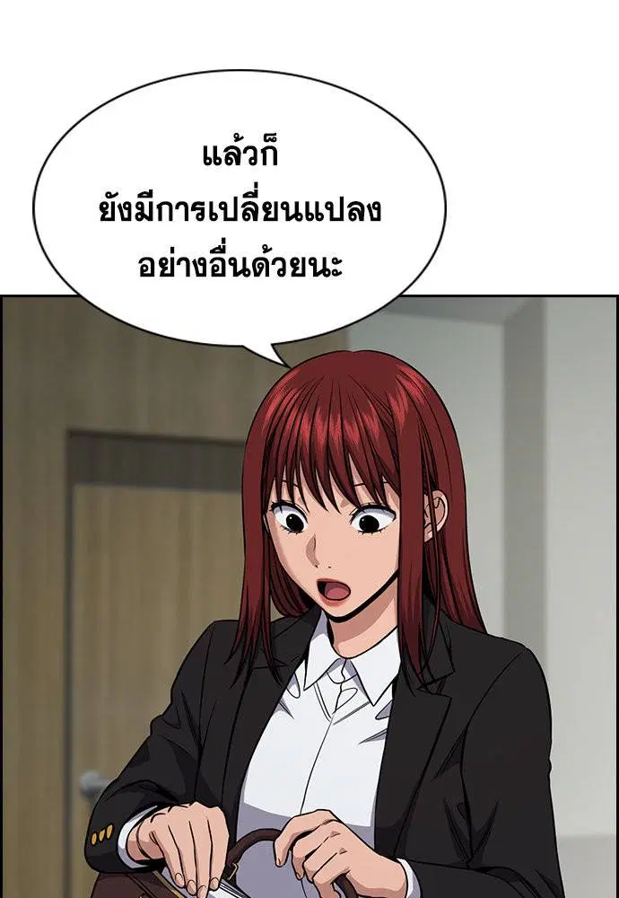 True Education ตอนที่ 124 หน้า 27