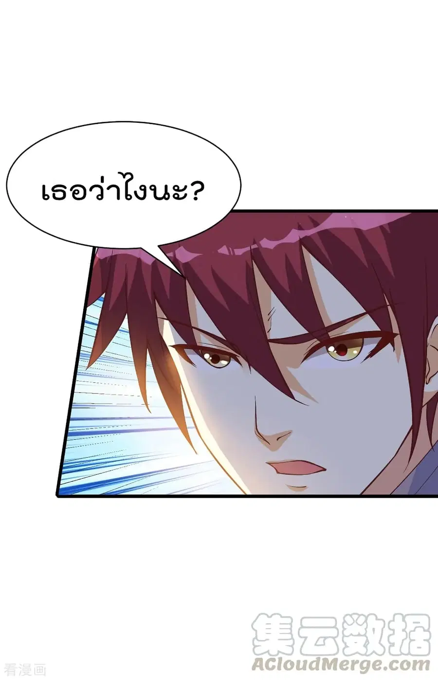 Immortal King of City ตอนที่ 159 หน้า 16