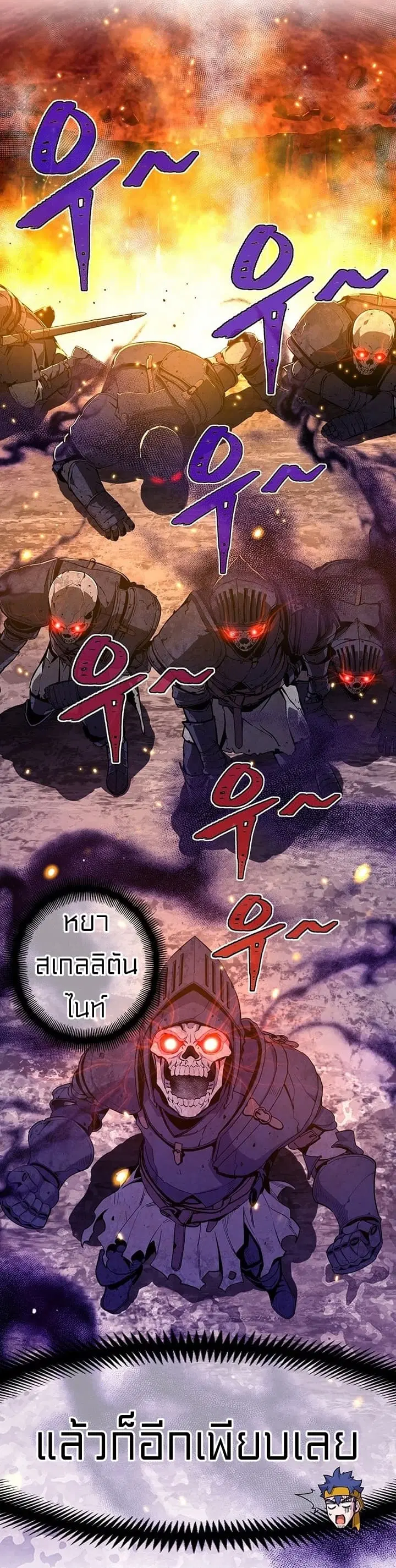 Legendary Moonlight Sculptor ตอนที่ 146 หน้า 10