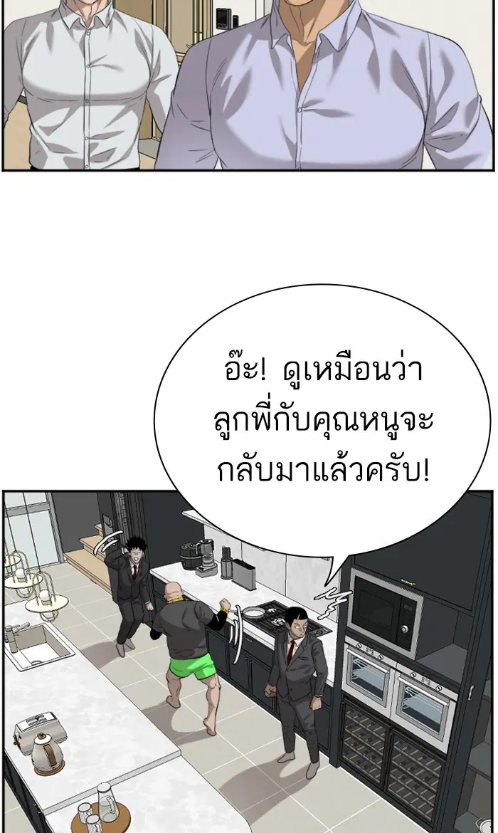 Bad Guy ตอนที่ 87 หน้า 46