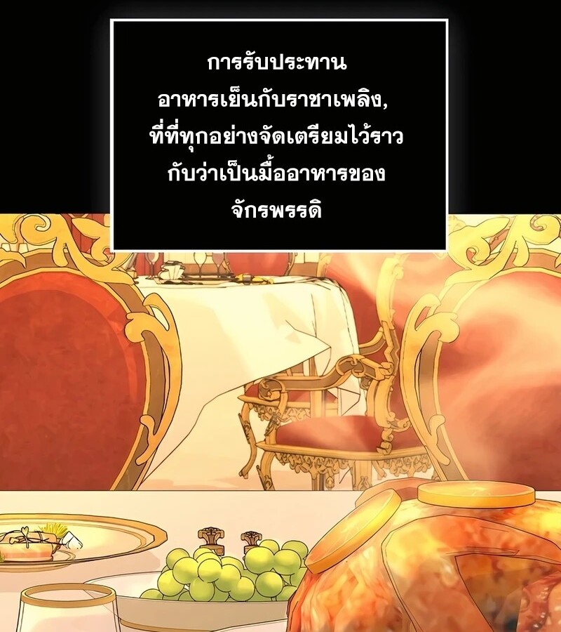Mightiest Melee Magician สุดยอดจอมเวทย์สายประชิด ตอนที่ 33 หน้า 60