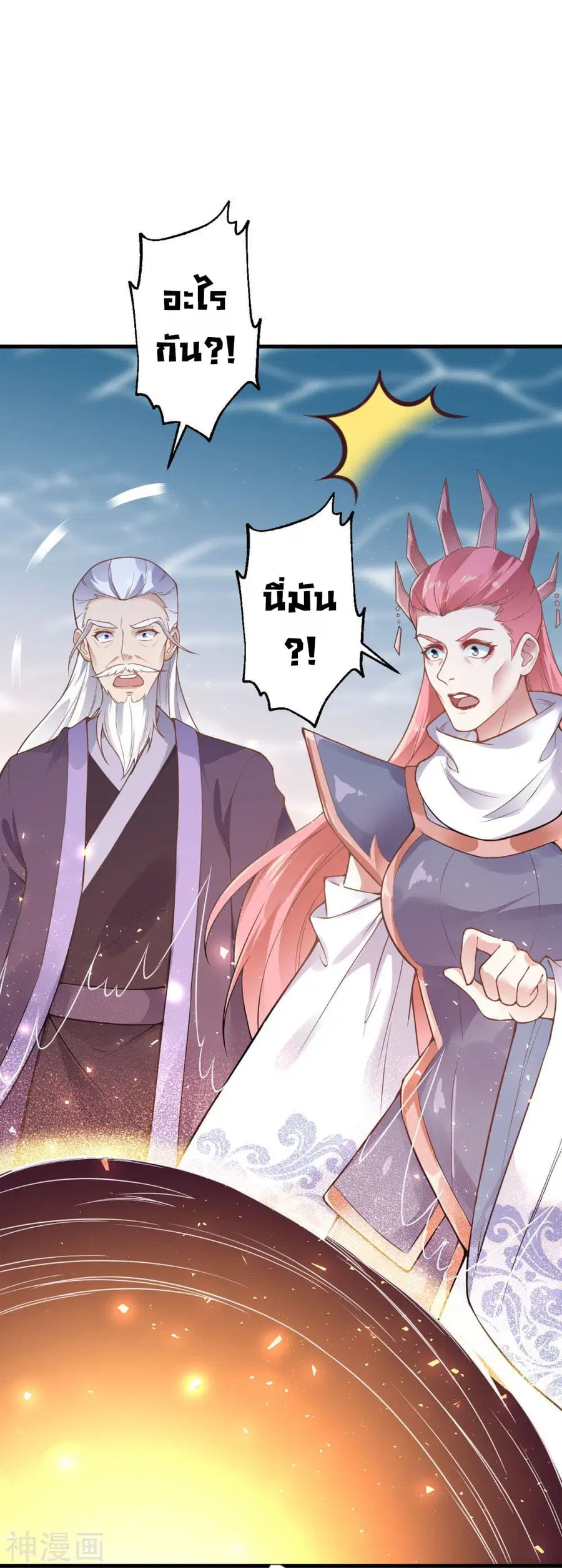 Against the Gods ตอนที่ 433 หน้า 55