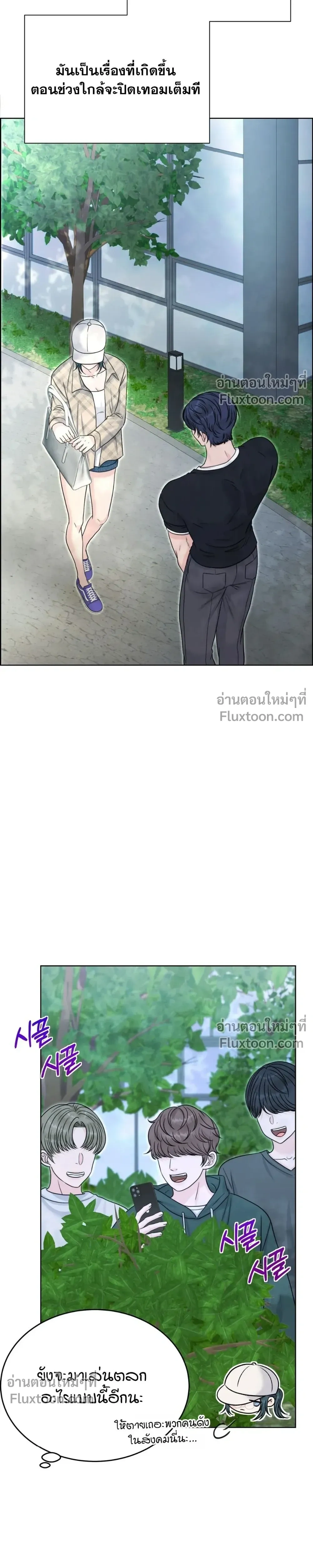 Nerd Bride – ทฤษฎี(ทดลอง)รักฉบับยัยสาวเนิร์ด ตอนที่ 1 หน้า 3
