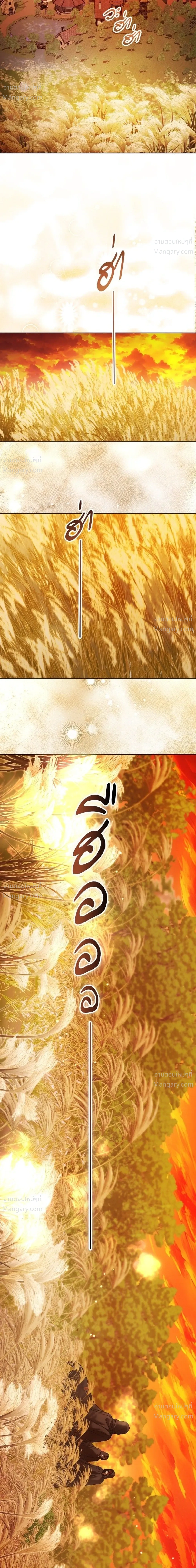 Your Throne ตอนที่ 261 หน้า 43