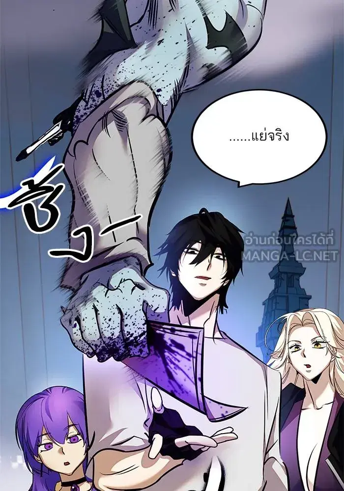 Return to Player ตอนที่ 160 หน้า 54