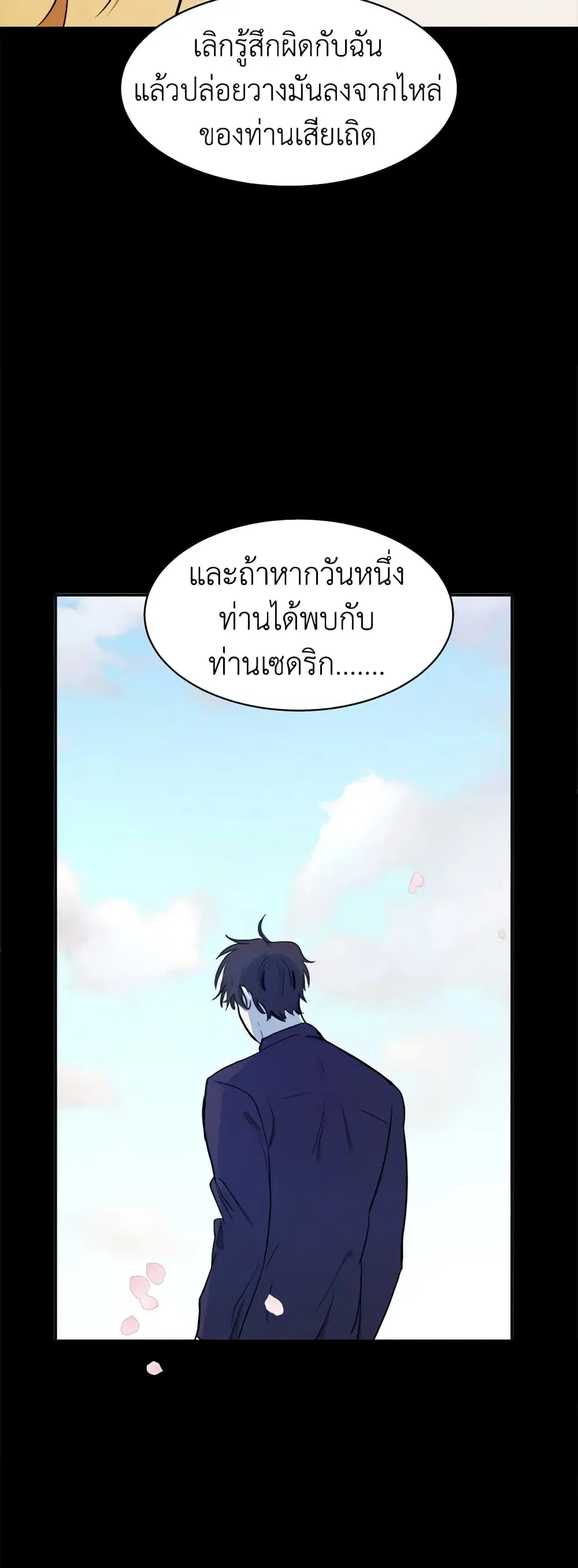 The Villainess Lives Again ตอนที่ 3 หน้า 10