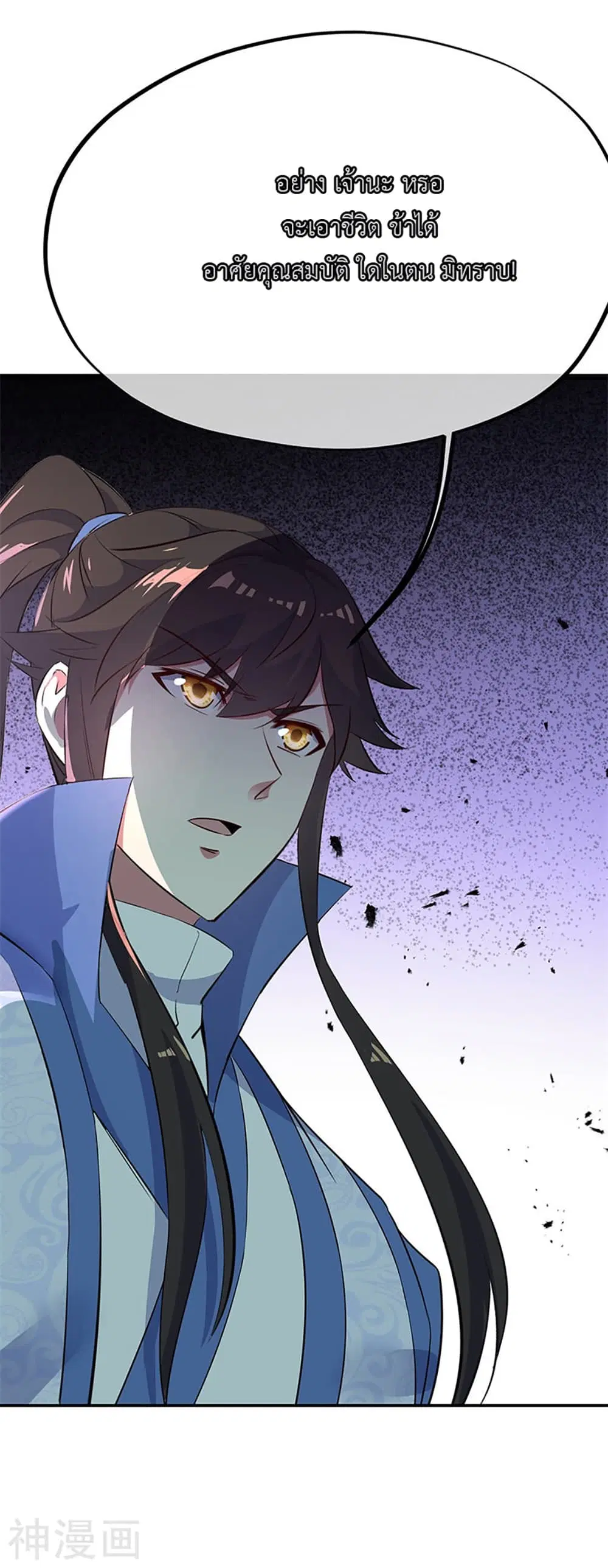 Peerless Battle Spirit (Tian Cang Zi Dongman) ตอนที่ 185 หน้า 17