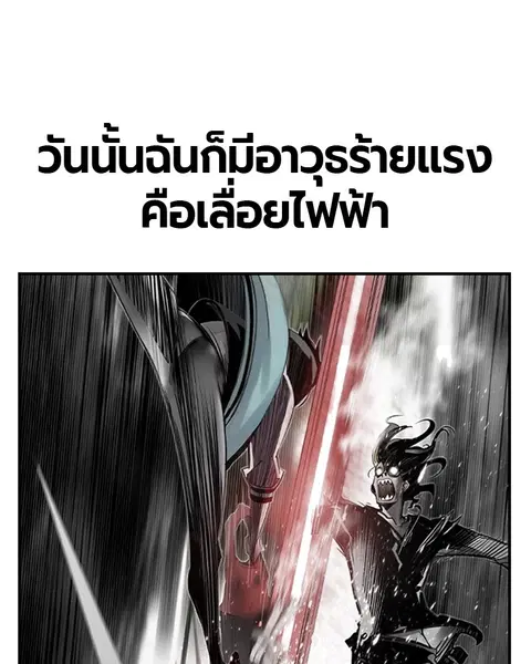 Jungle Juice ตอนที่ 51 หน้า 83
