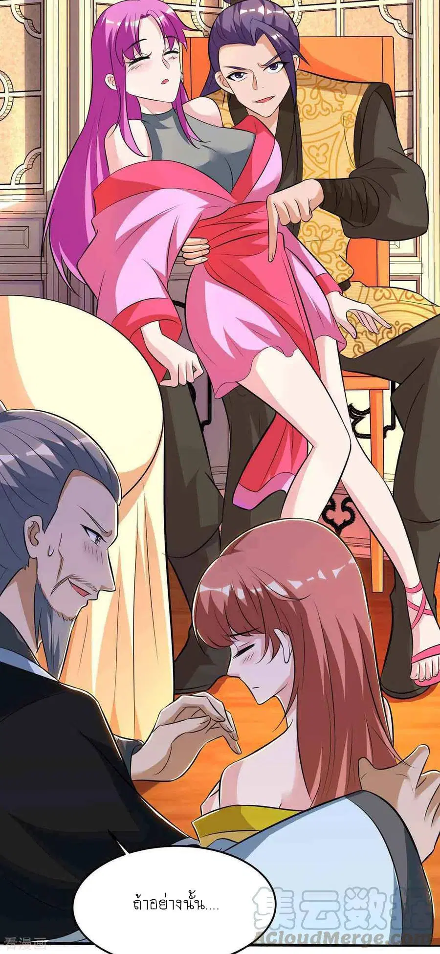 Reborn 80,000 years ตอนที่ 112 หน้า 1