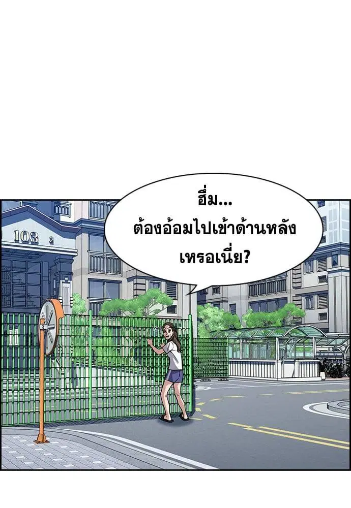 True Education ตอนที่ 160 หน้า 48