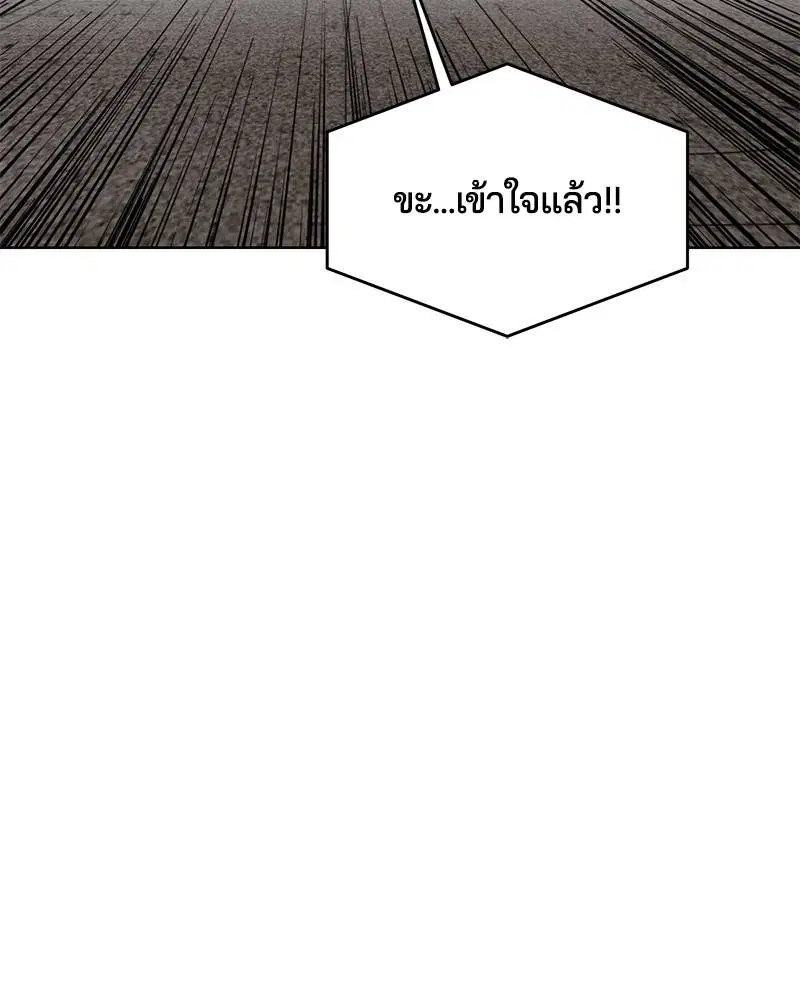The Boy of Death ตอนที่ 60 หน้า 69