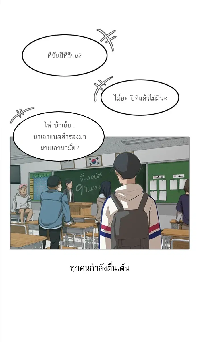 Random Chat ตอนที่ 31 หน้า 7