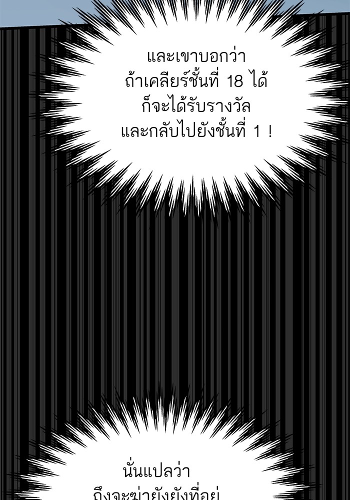 Ultra Alter แอ็กรองสตรองโคตร ตอนที่ 112 หน้า 67