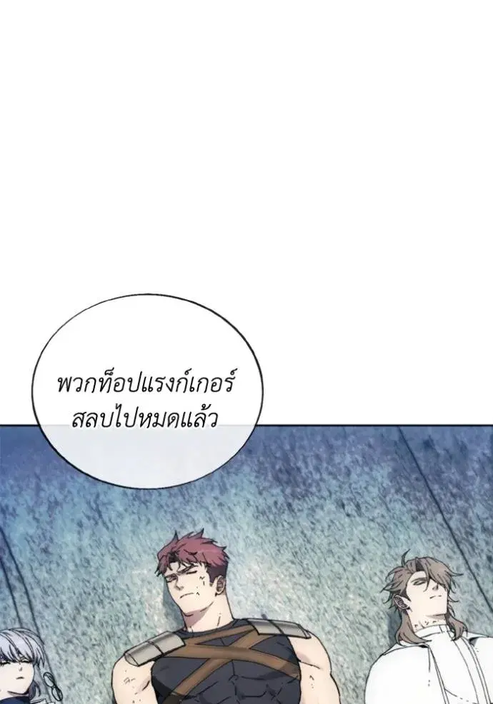 How to Live as a Villain ตอนที่ 151 หน้า 49