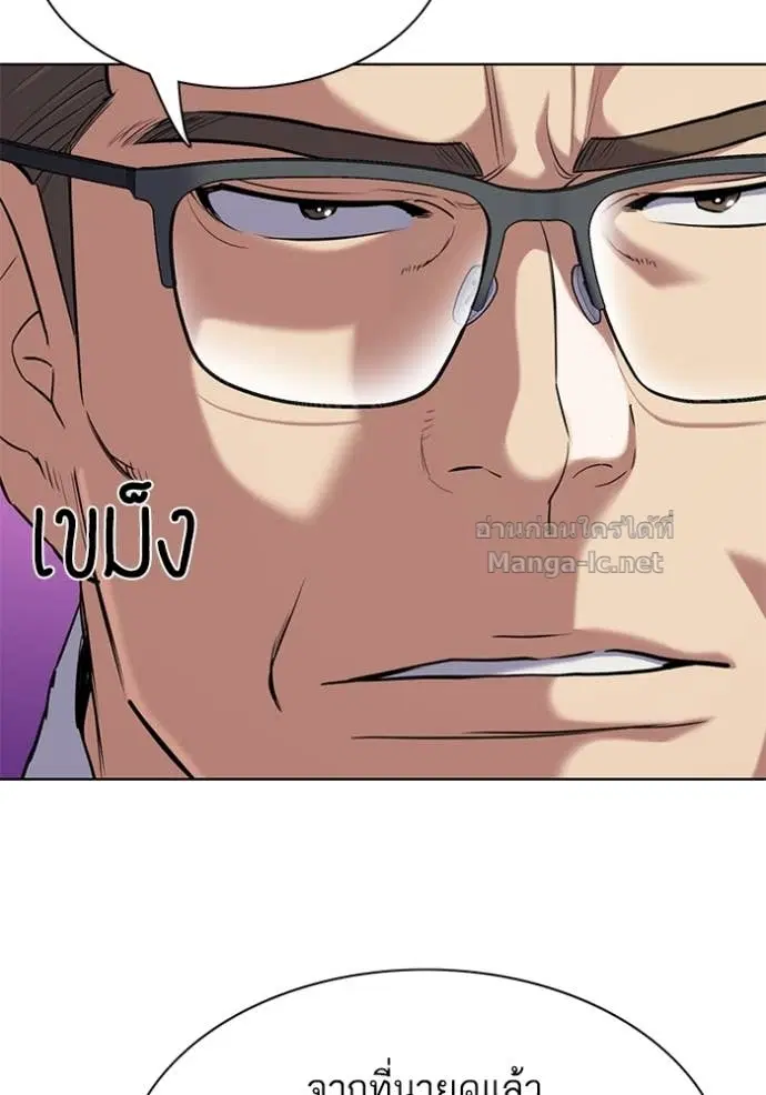 Reborn Rich ตอนที่ 125 หน้า 48