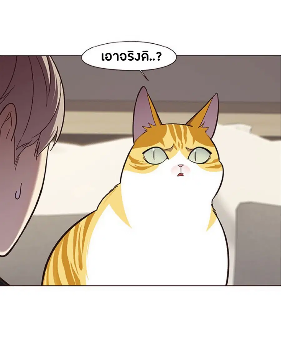 Eleceed ตอนที่ 82 หน้า 6