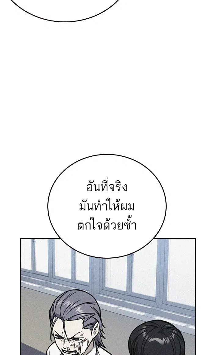 Study Group ตอนที่ 156 หน้า 28