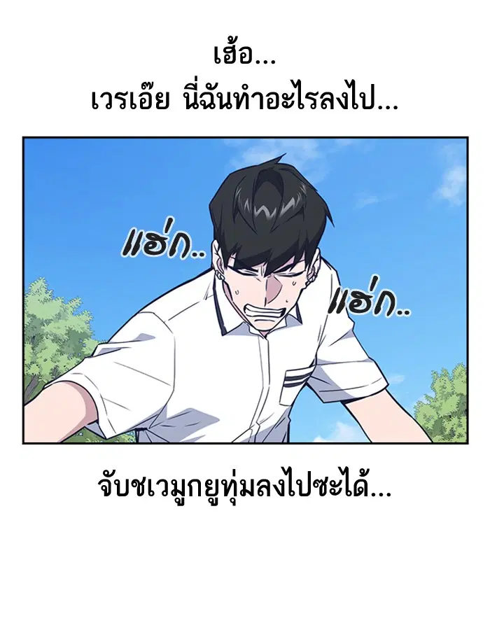 Study Group ตอนที่ 104 หน้า 19
