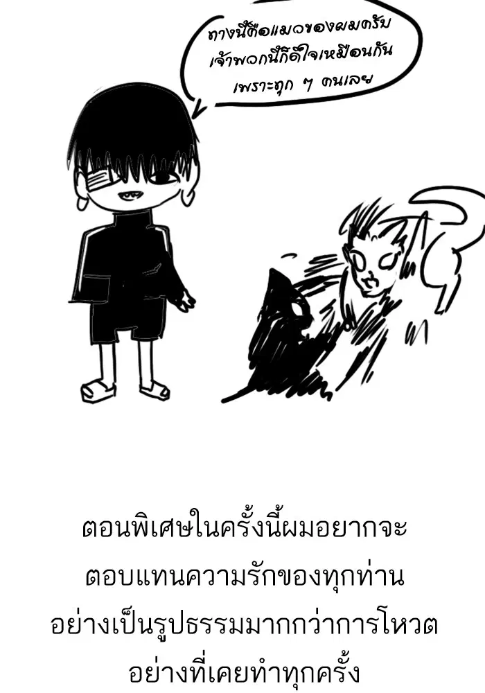 Random Chat ตอนที่ 300 หน้า 117