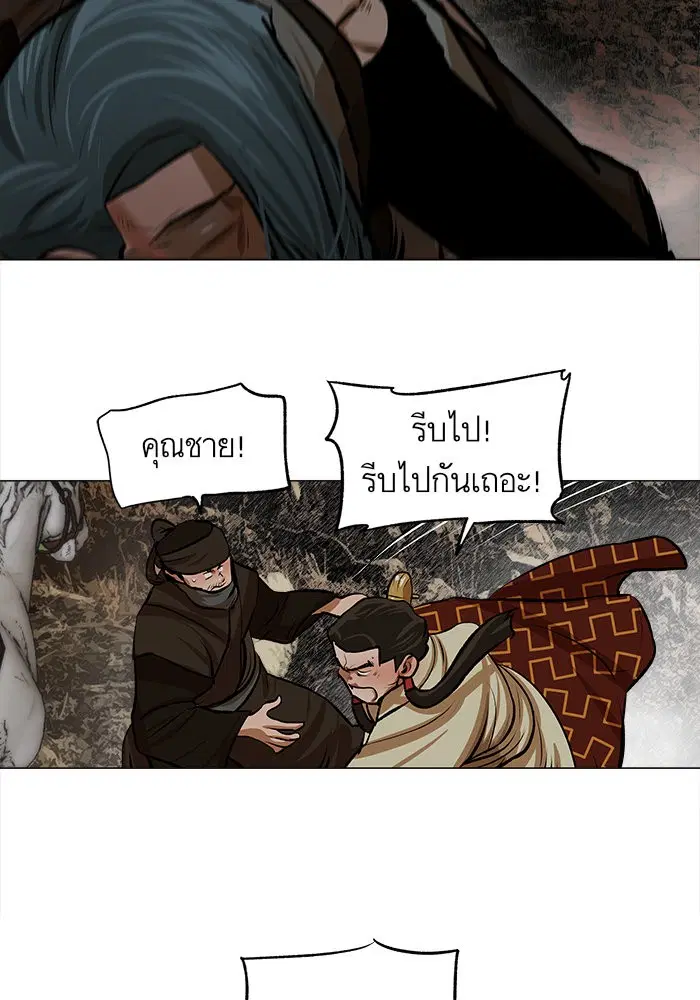Escort Warrior ตอนที่ 22 หน้า 57