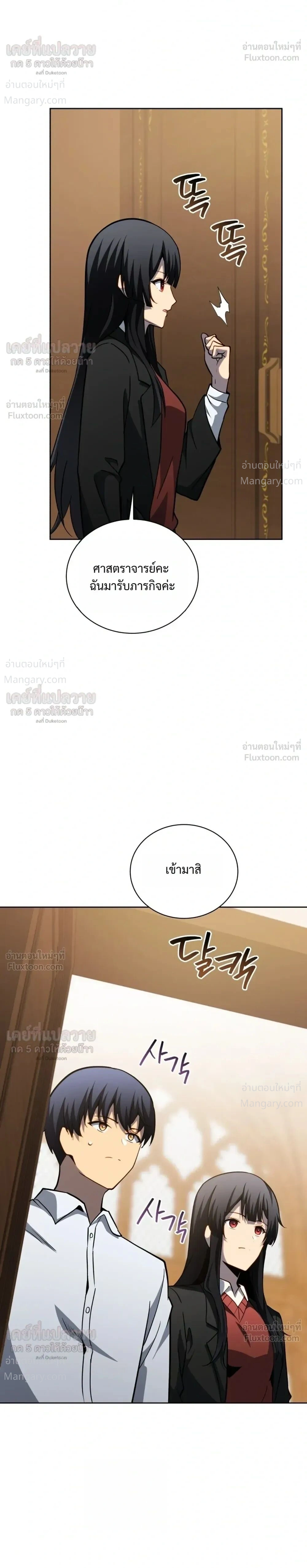 Necromancer Academy’s Genius Summoner ตอนที่ 214 หน้า 37